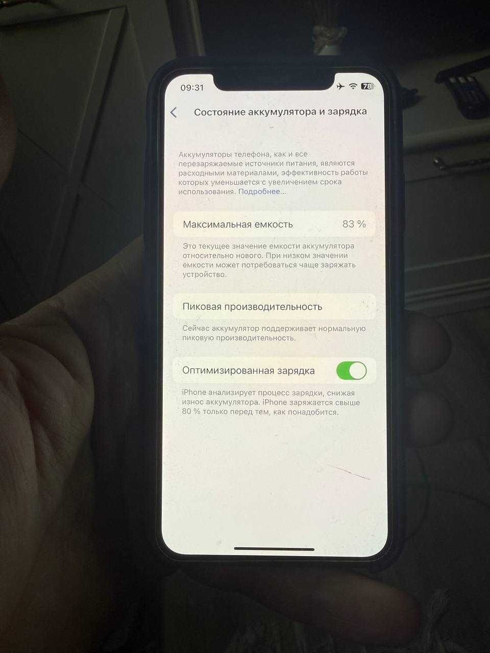 IPhone 12Pro и Iphone X. Б/У