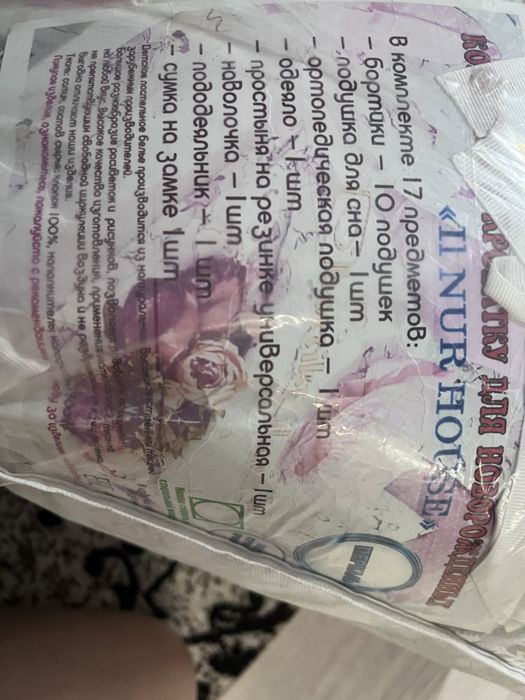 Продам бортики детские