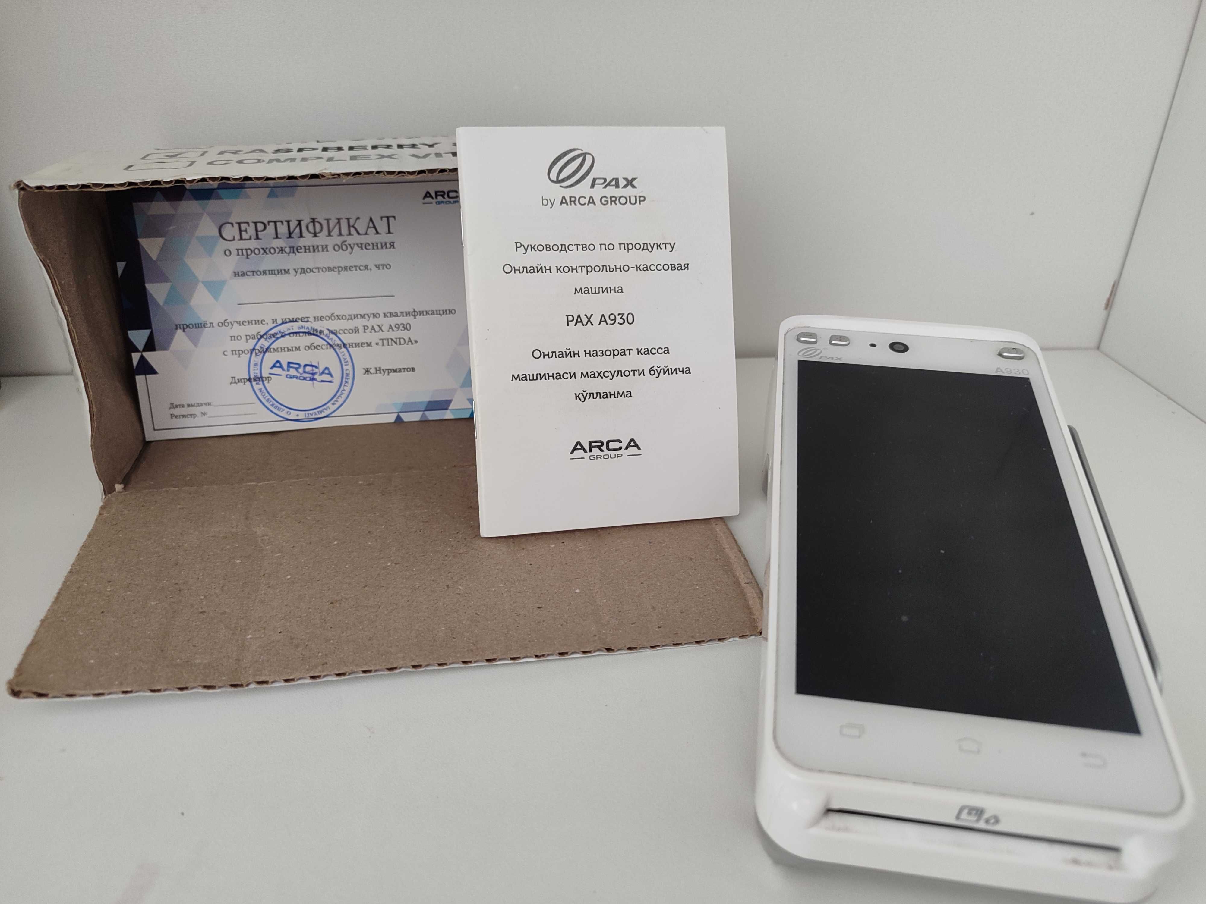 РАХ А930 Кассовый аппарат и терминал HUMO и Uzcard