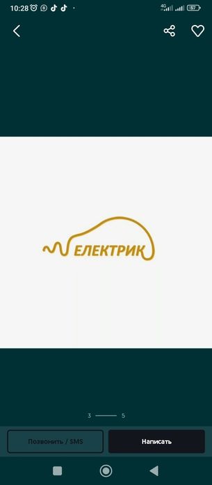 Электрик недорого.Услуги Электрика КИПиА