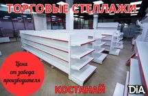Стеллаж металлический сборный, полка стеллаж, полка металлическая ksts