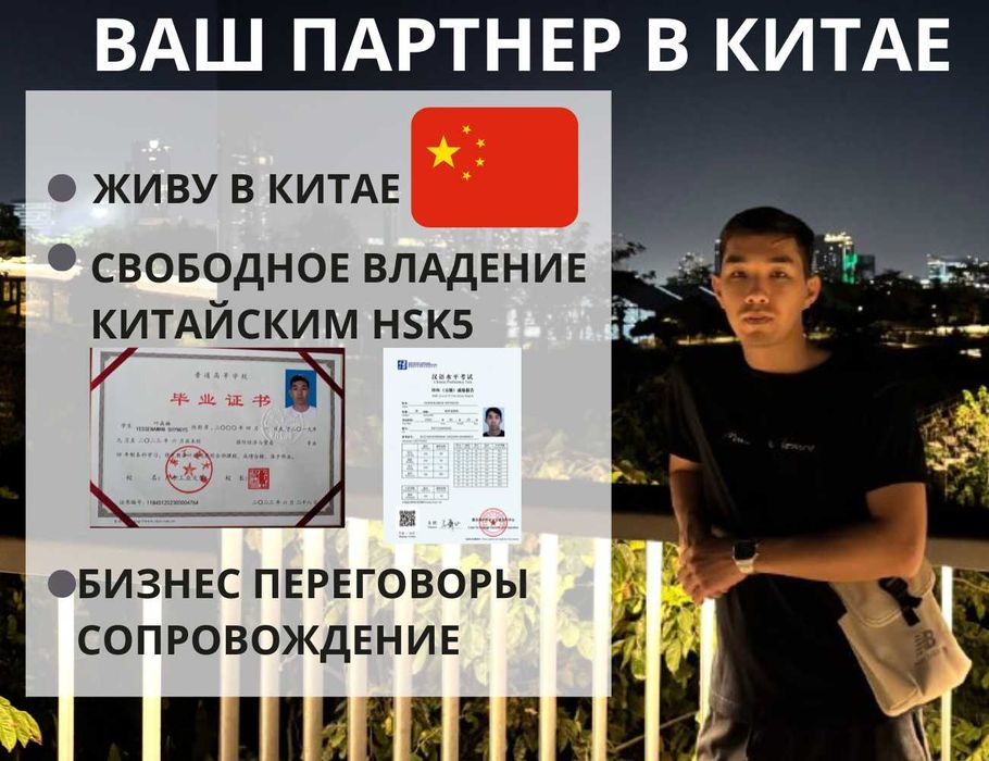 Карго из китая от 1$/Байер в Гуанчжоу/Переводчик с китайского