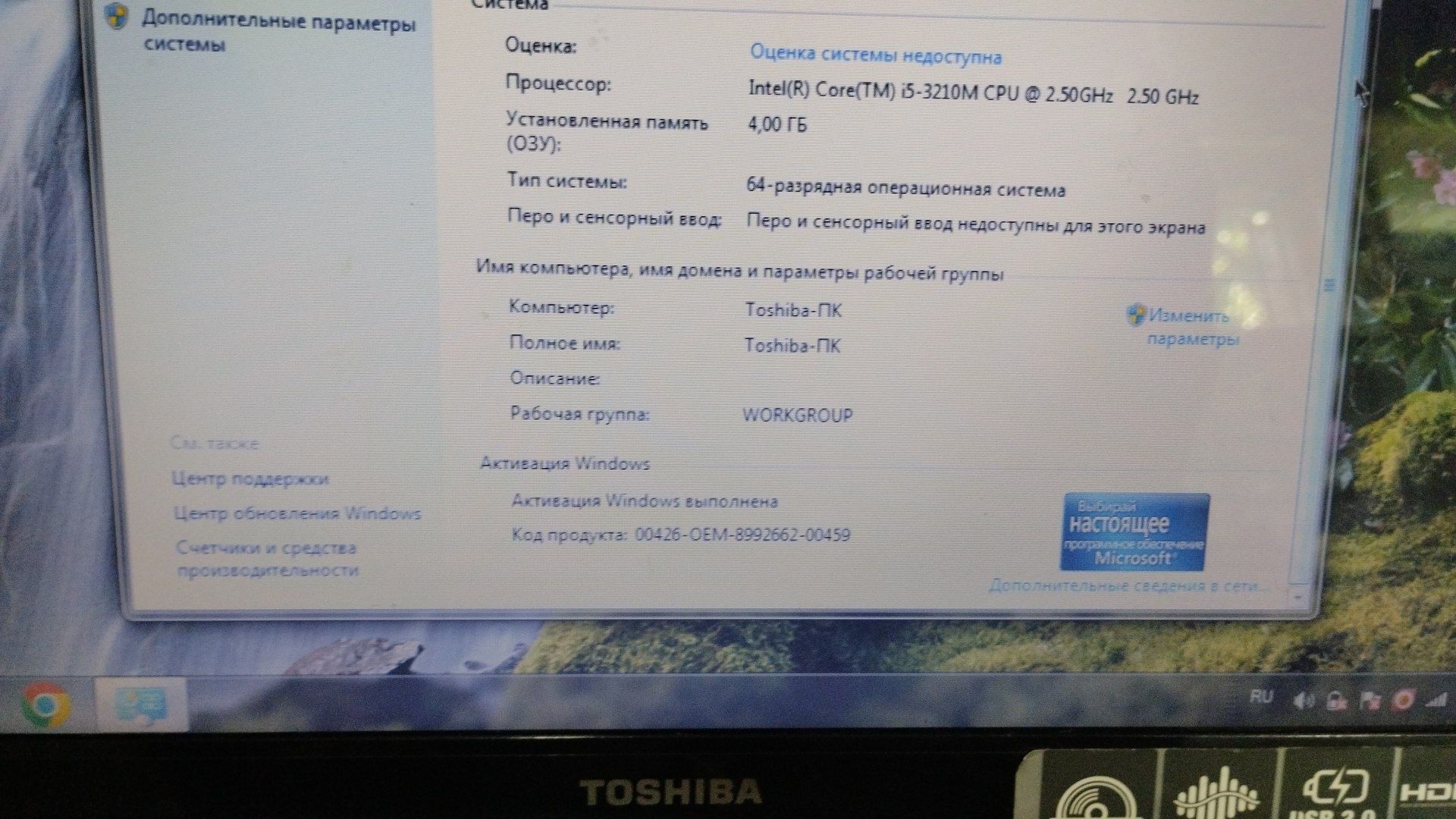Ноутбук Toshiba.