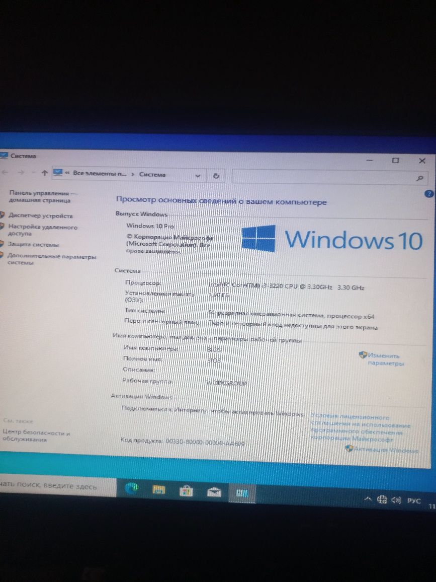 Продаётся компьютер core i-3. Рабочий