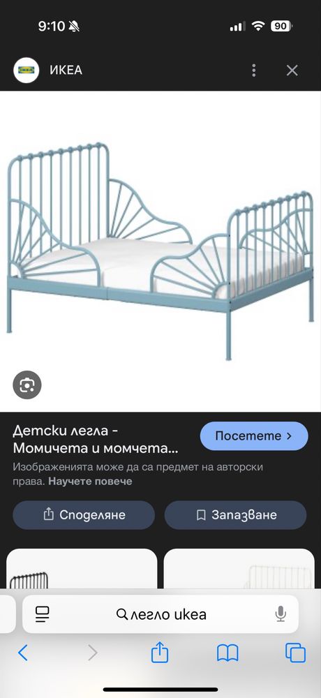 Легло ИКЕА leglo IKEA