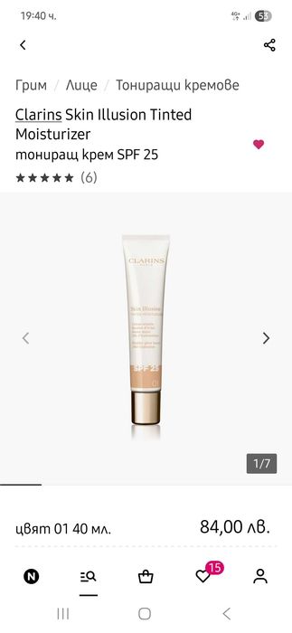 Clarins skin illusion tinted moisturizer тониращ крем