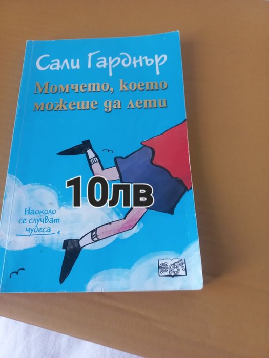 Книги за деца и за възрастни