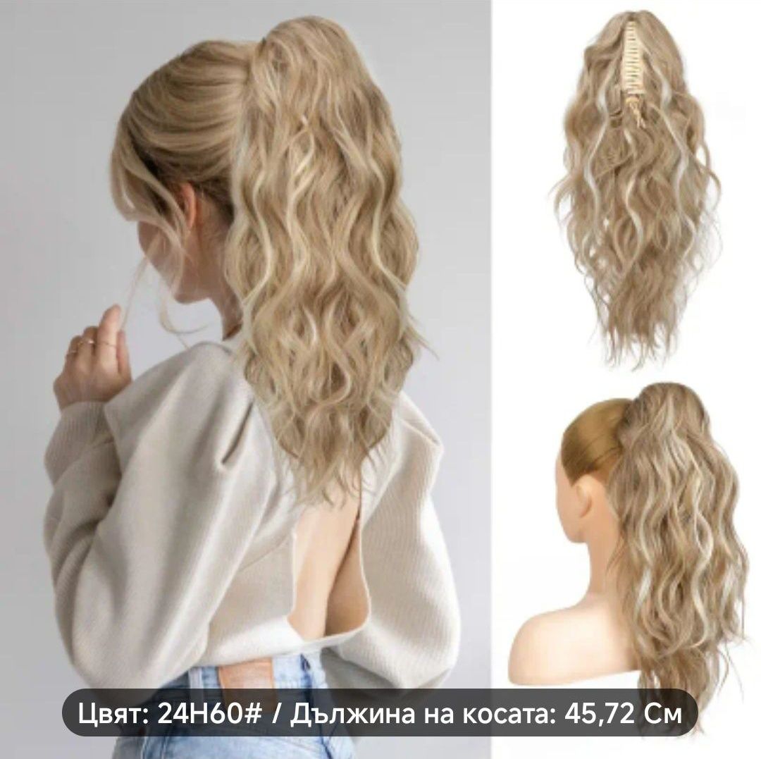 Опашка с шнола .