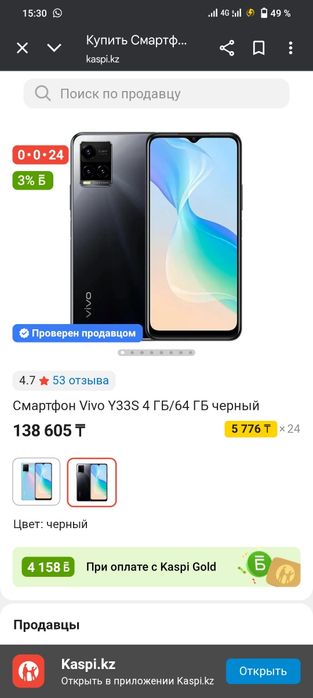 Продам в идеале .