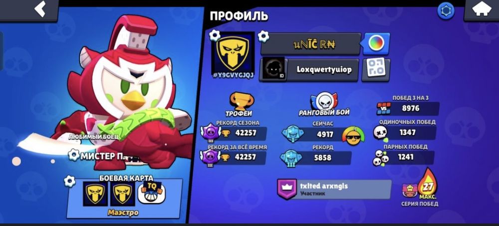 Продаю бравл акк , с отличной прокачкой