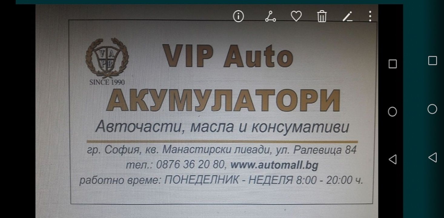 Внимание, внимание! Евтини Акумулатори!