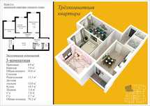 Янгий Дархон 3 — с ремонтом, мебелью и техникой