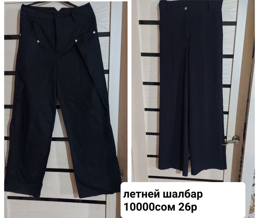 Женский койлекттер