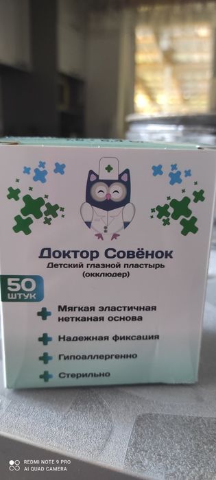 продам окклюдеры