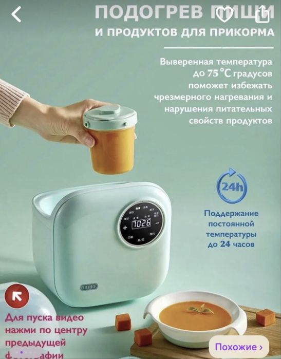 Новый стерилизатор и подогреватель детских бутылочек