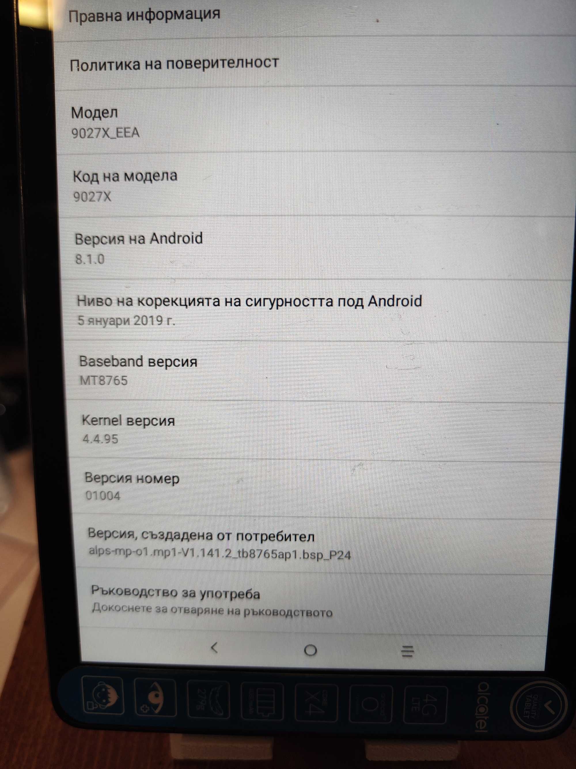 8" таблет Alcatel JOY 1 9027X_EEA  В отлично техническо и визуално със