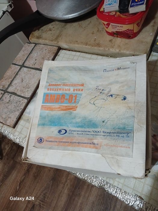 Очки массажние, ваккумние. Очки сидоренко