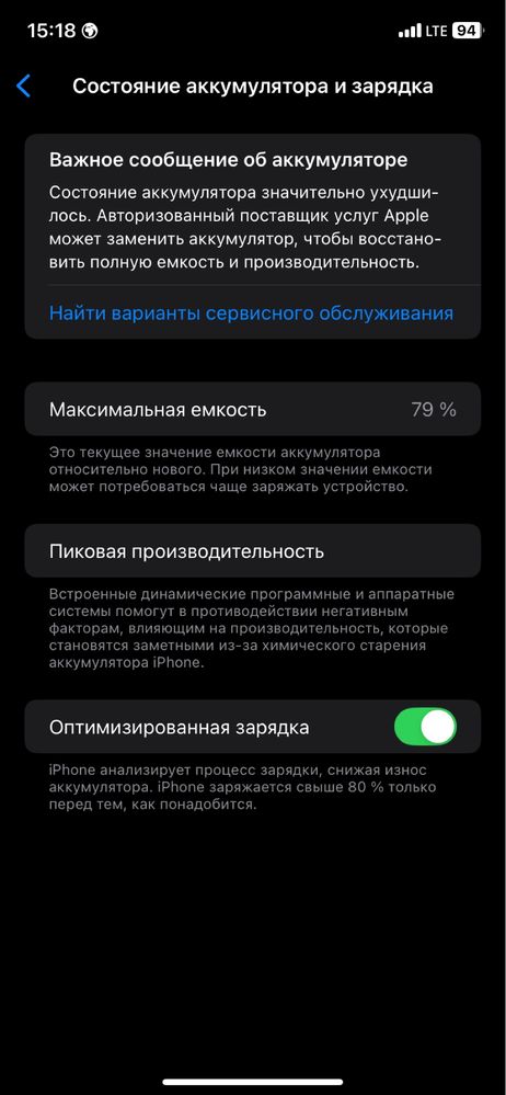 айфон 11 128гб каробка есть все работает все родной