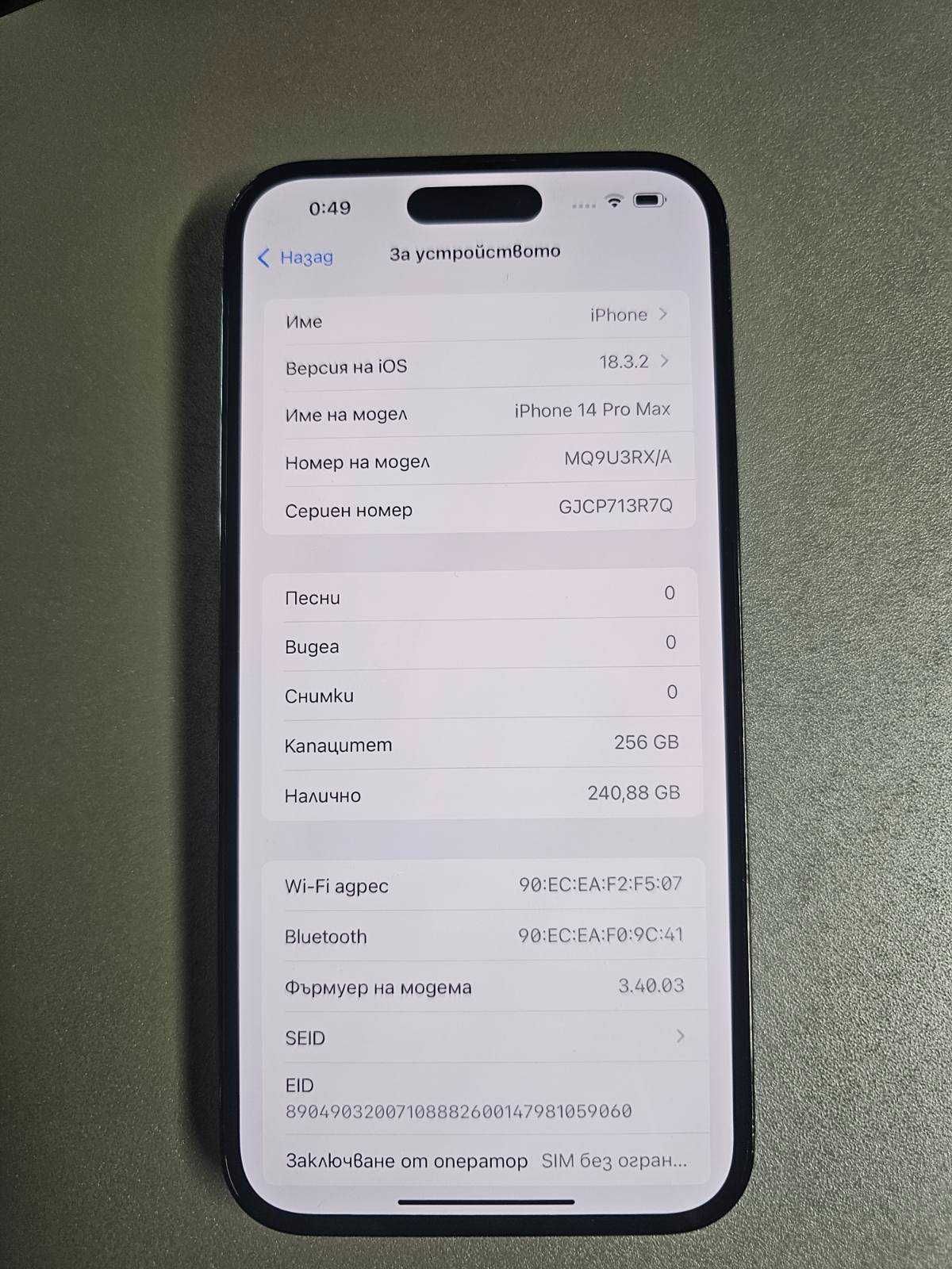 iPhone 14 Pro Max Space Black, 256 GB