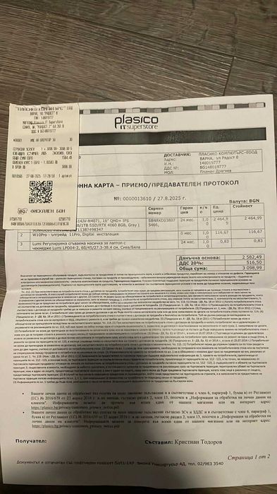 Геймърски Лаптоп Asus Strix RTX 4060