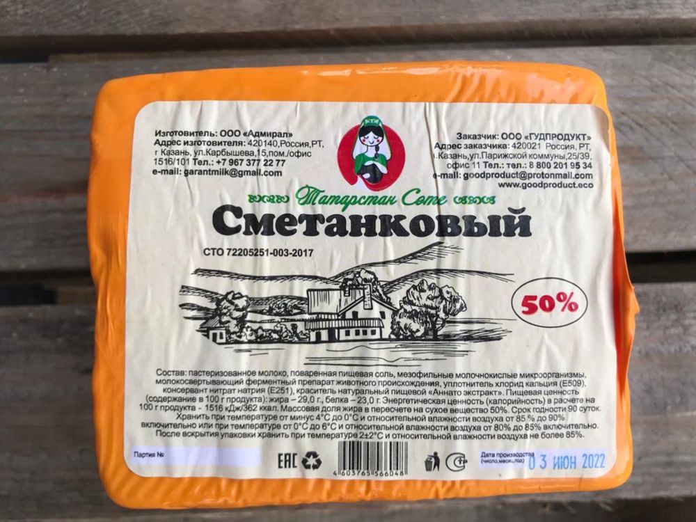 Продаем сментанковый сыр!