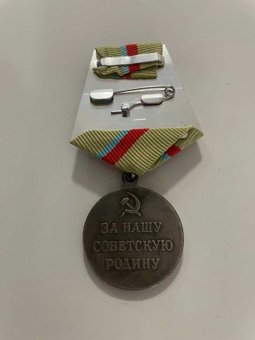 Копие на орден медал от 1945 година защитата на Киев