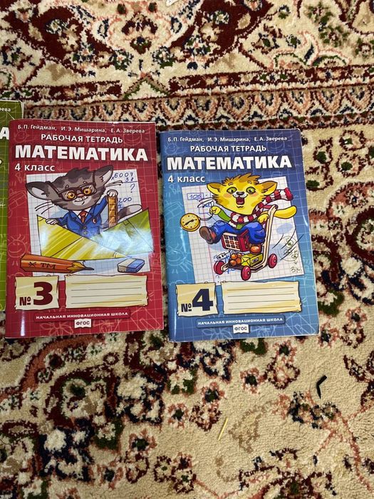 Гейдман рабочие тетради
