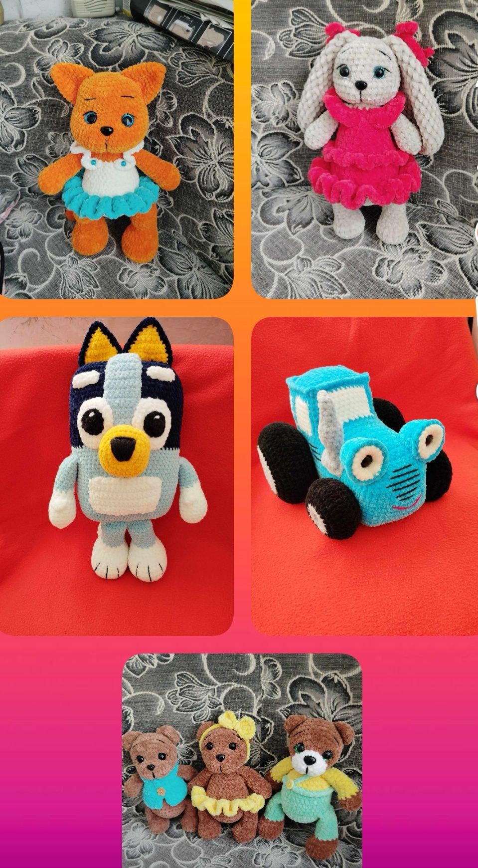 Плетени плюшени играчки