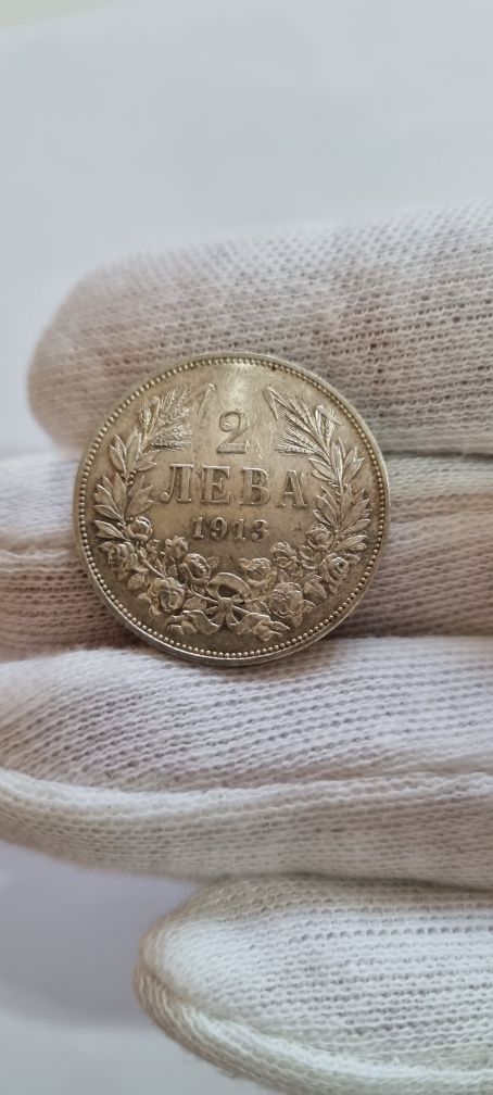 2 лева 1913 год.