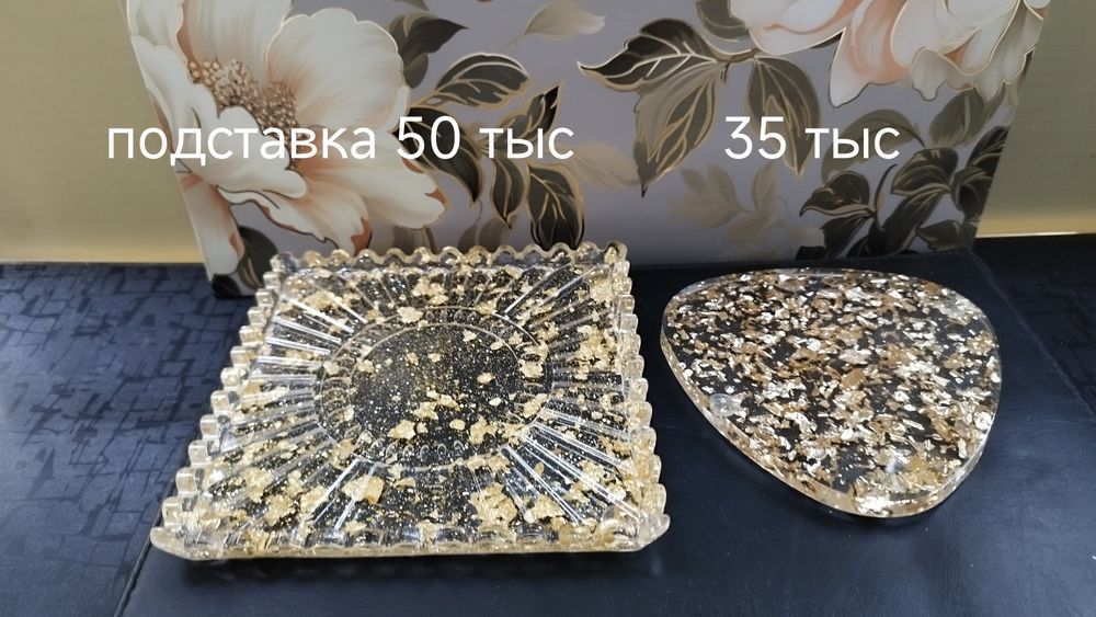 Изделия из эпоксидной смолы