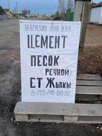 Продам цемент песок кирпич