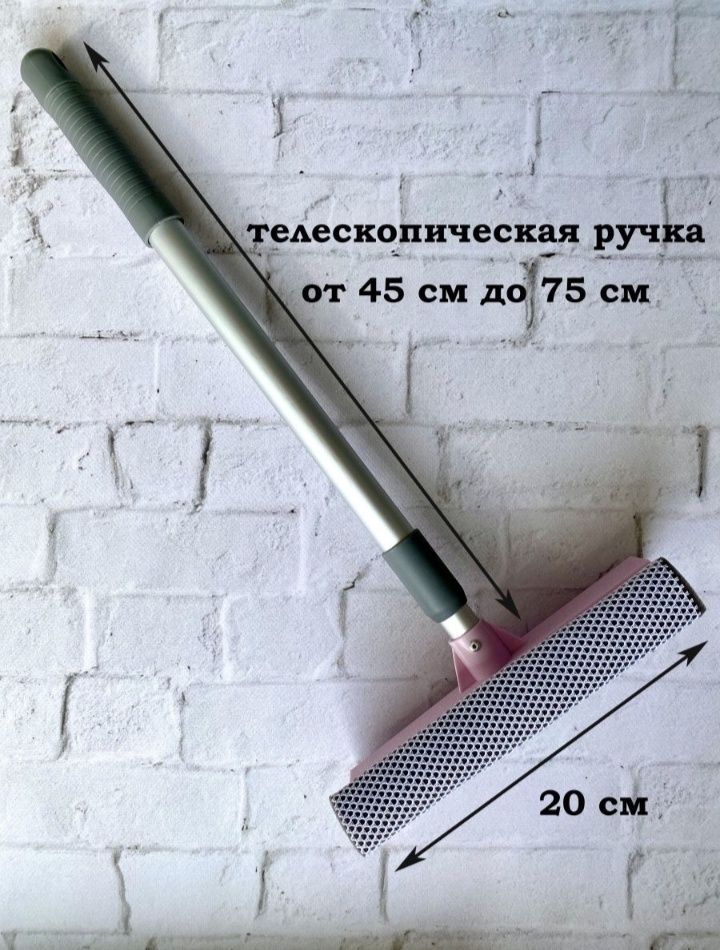 Стекломойка, окномойка телескопическая. Торг.