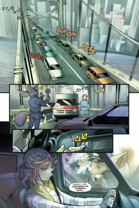 Комикси за възрастни-Колекция „Противоестествено“