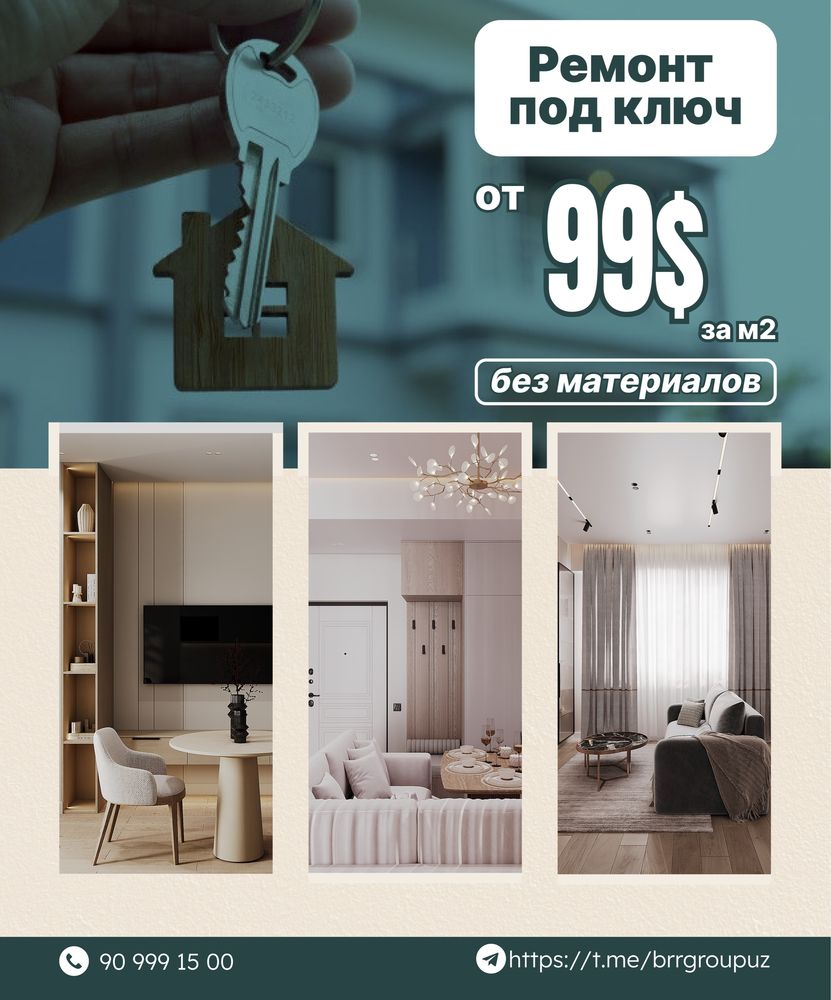Ремонт под ключ без материалов от 99$ за м2