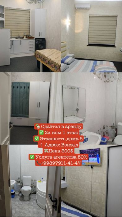 Срочно аренда 2х комнатная квартира адрес Вокзал 48 школа