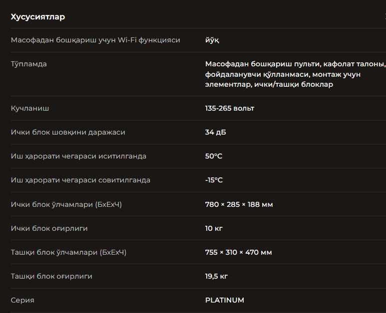 Кондиционер 7TECH. Арзон нарх! Kondisioner SevenTech! Ishonchli Savdo!