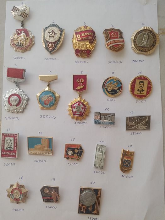 Значки разные советский