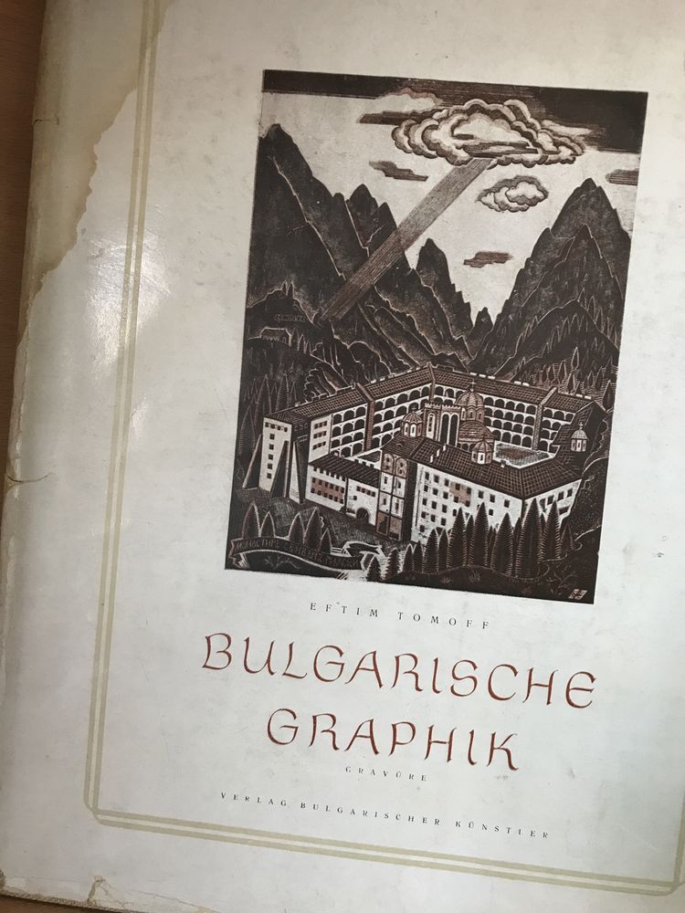 Редки книги за художници и любители на изобразителното изкуство