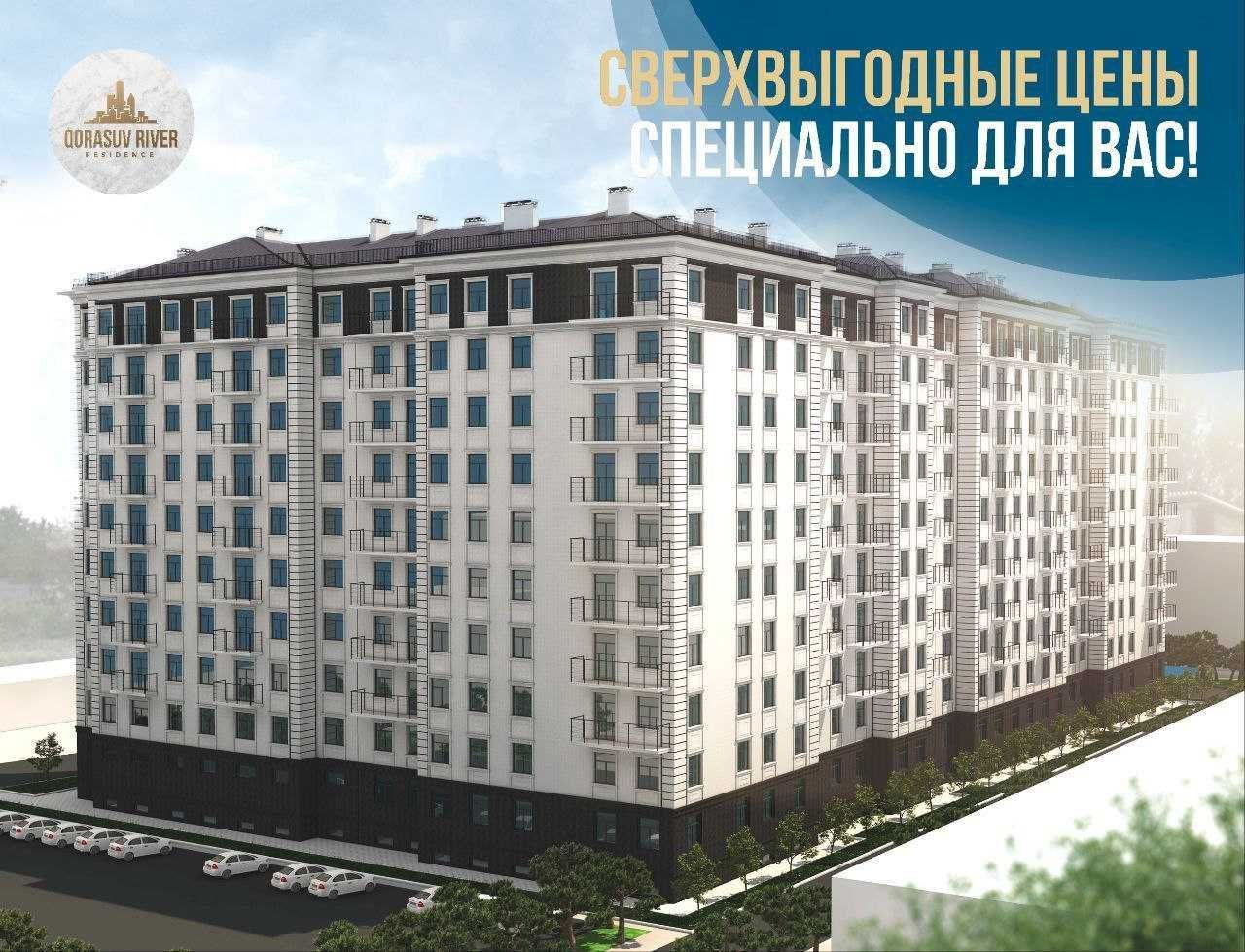 Срочно продается 2ком 80кв.м Ж/К QORASUV RIVER RESIDENCE