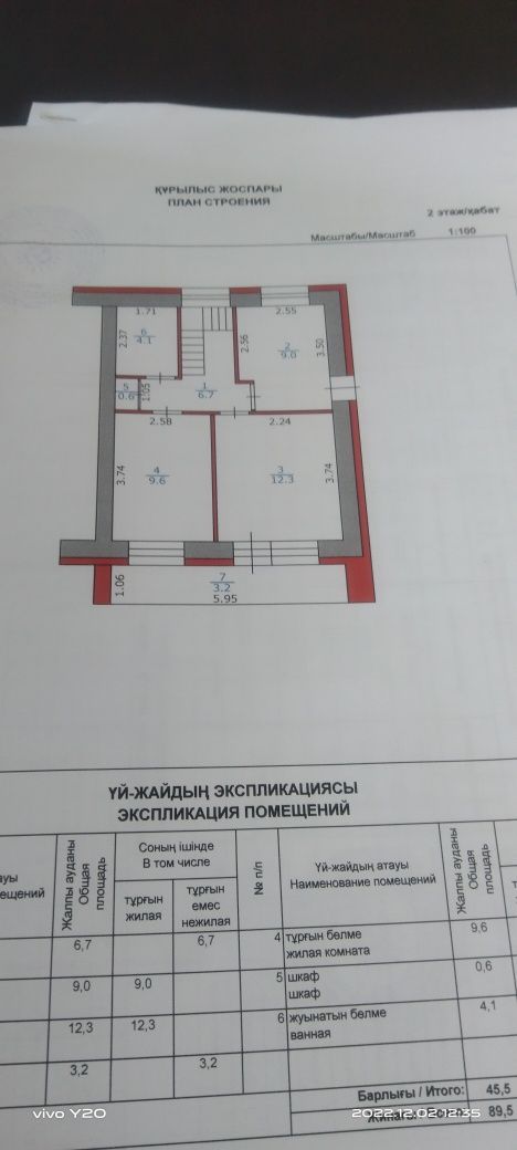 Продам коттедж 2 районе