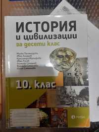 Учебници по История 10 клас и Български език 10клас