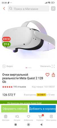 Oculus quest 2 128 gb + кабель 5м + удобный страп