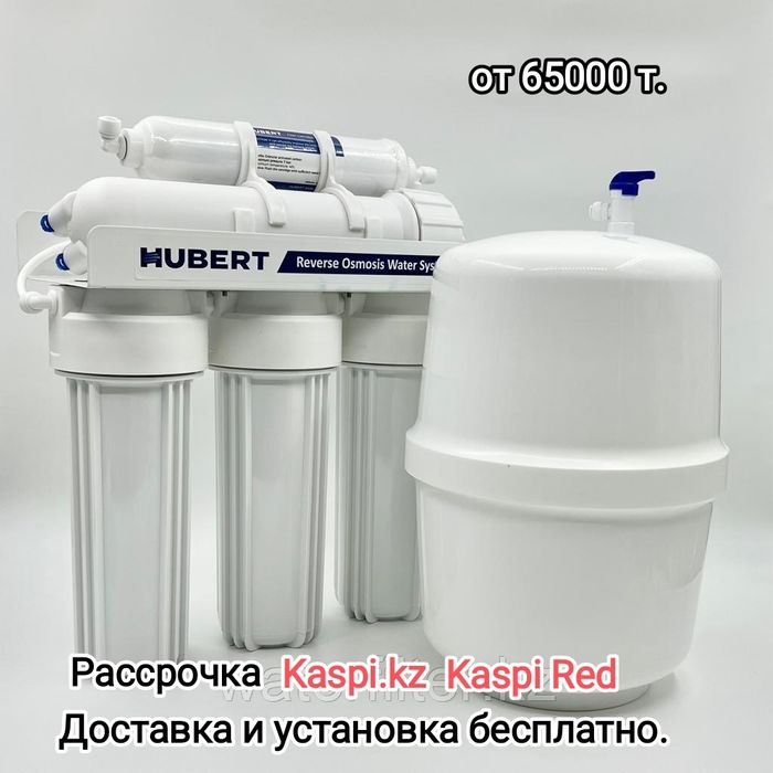 Фильтр для воды  Hubert.