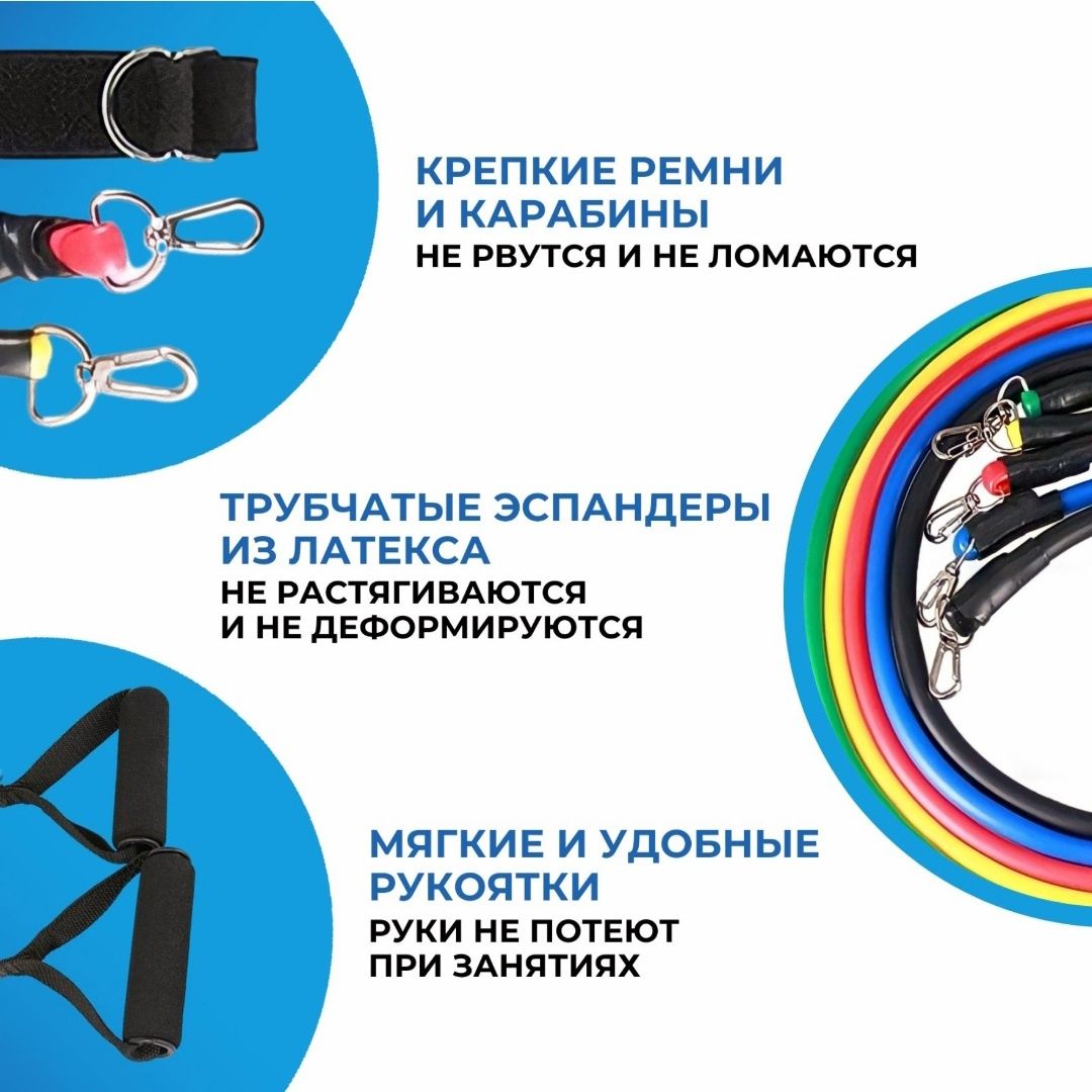 Эспандер для фитнеса, 11 предметов, 5 уровней нагрузки, до 45 кг.