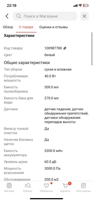 Робот пылесос DREAME D9 RLS5-WHO белый