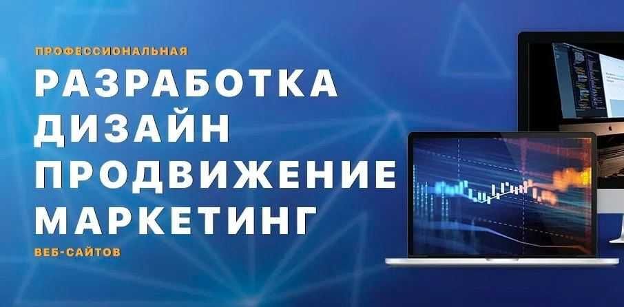 Web-site | Веб сайт | Телеграм бот | Разработка сайта | web sayt | SEO