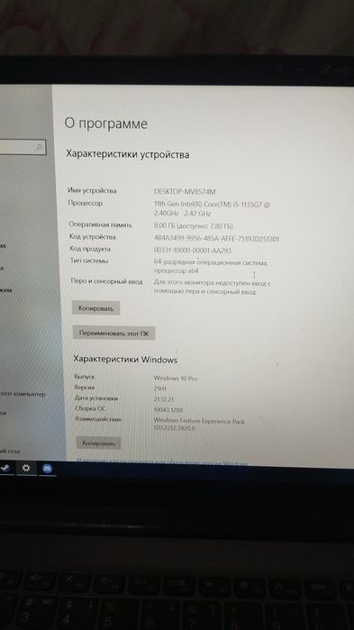 Lenova core i5. Intel iRis x