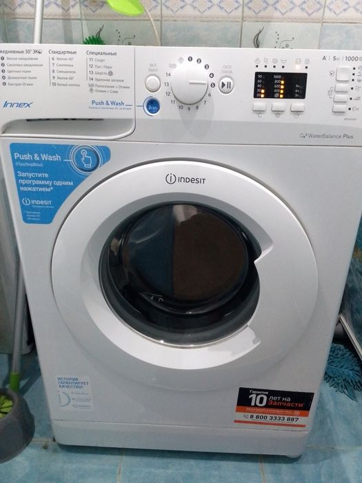 Продам стиральную машинку indesit