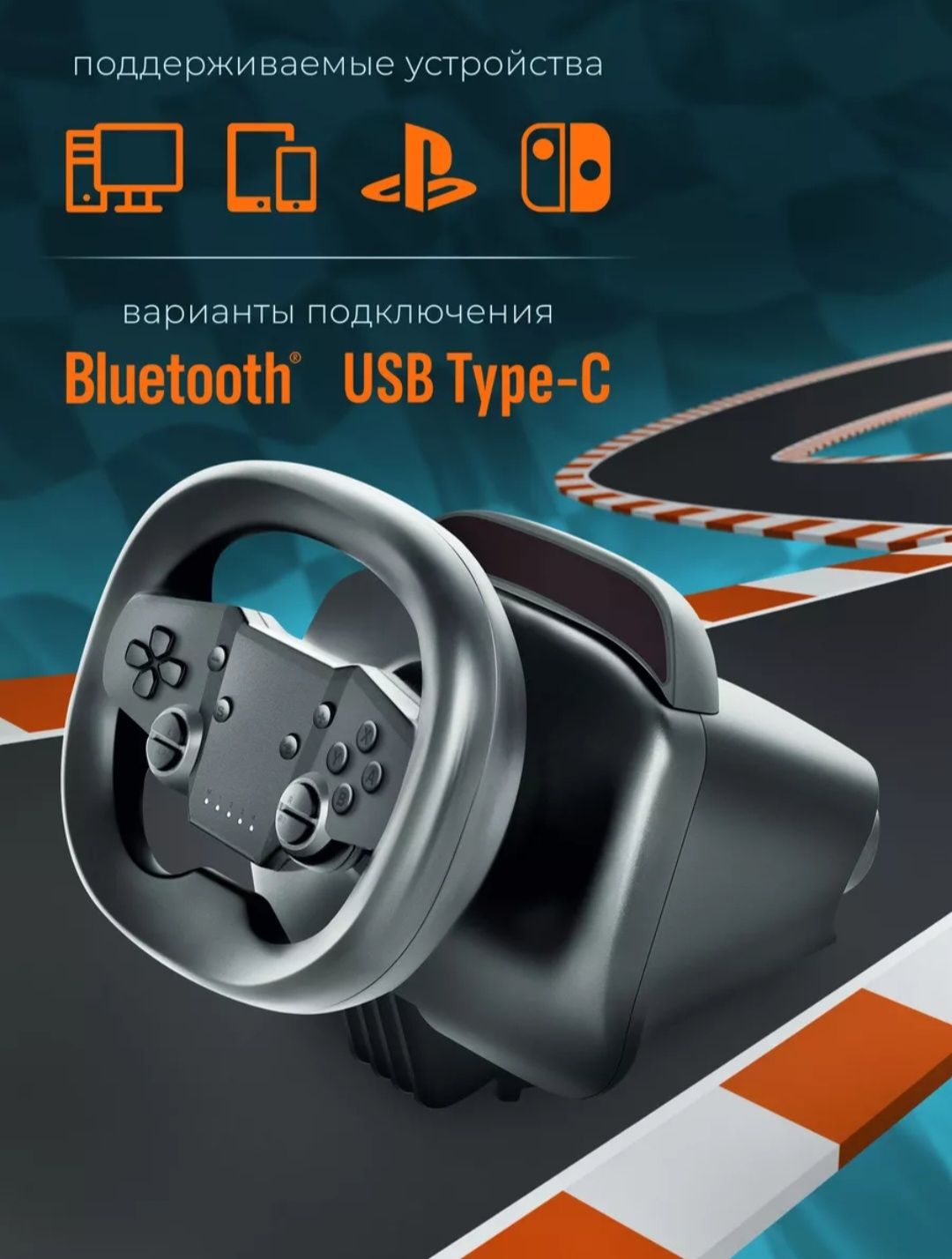 Руль defender exone, 270 градусов