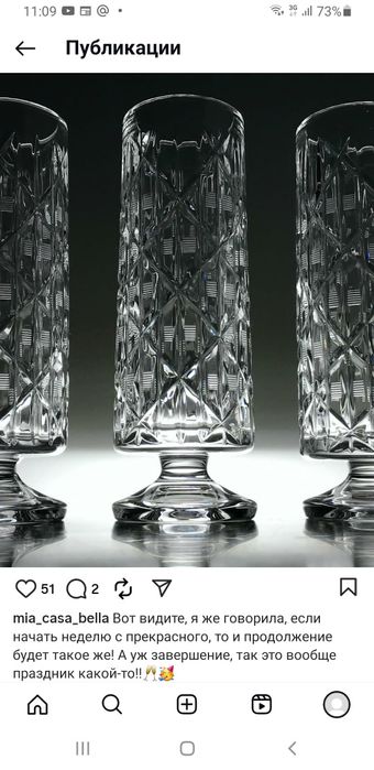 Фужеры Шахматные Лзхс хрусталь редкость